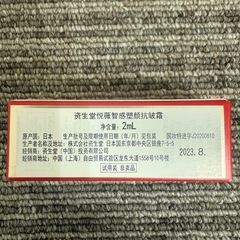 SHISEIDO バイタルパーフェクション リンクルリフト　ディープレチノホワイト５　美白 シワ改善クリーム 正規品新品未使用の画像