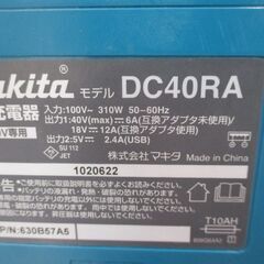 マキタ makita DC40RA 充電器 中古品 40V用 【ハンズクラフト宜野湾店】の画像