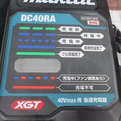 マキタ makita DC40RA 充電器 中古品 40V用 【ハンズクラフト宜野湾店】の画像