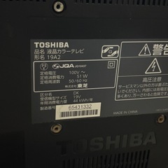 東芝(TOSHIBA) テレビの画像