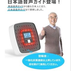 【新品未使用】モノンズ(Monons) 一酸化炭素チェッカー 一酸化炭素警報器の画像