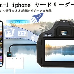 4in1 iPhone SDカードリーダー【MFi認証製品】Lightningの画像