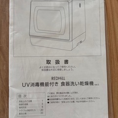 食洗機 食器洗い乾燥機 の画像