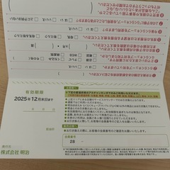 『早い物勝ち！』テープタイプ　まとめ売り　パンパース　メリーズ　ムーニー　　おまけ2枚目の引き換え券の画像