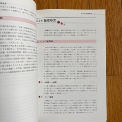 病理学概論の画像