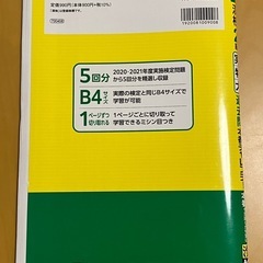 漢検2級実物大過去問の画像