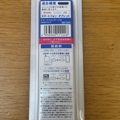 スマートフォン用 充電+データ通信 microUSBケーブル 2mの画像