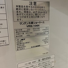 業務用冷蔵庫の画像