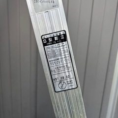 【お話し中】日軽プロダクツ製　はしご兼用脚立の画像