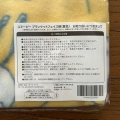 スヌーピーのブランケットの画像