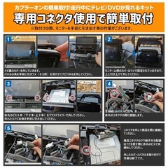 デリカミニ テレビキャンセラーの画像