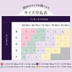 【新品】リフティング ナイトブラ GLAMOROUS ANGELの画像