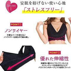 【新品】リフティング ナイトブラ GLAMOROUS ANGELの画像