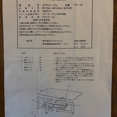 ガラスのテーブルの画像
