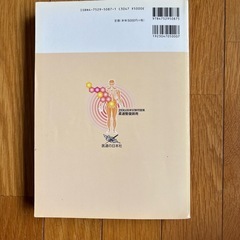 国家試験問題集の画像