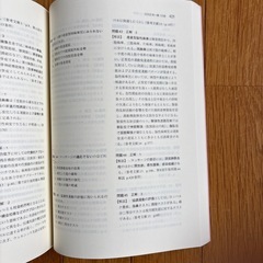 国家試験問題集の画像