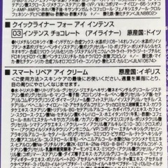 新品未使用クリニーク　アイクリームマスカラアイラッシュセットの画像