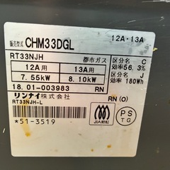 都市ガスコンロの画像