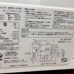 HITACHI オーブンレンジ MRO-LF6の画像