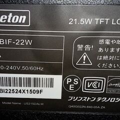 PCモニタ21.5インチ（黒）※条件付きの画像