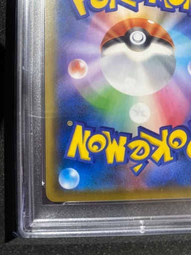ポケモンカードゲーム　アローラの仲間たち　psa10鑑定済み