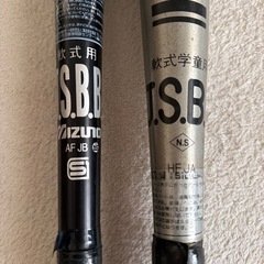 軟式野球バッド2本の画像