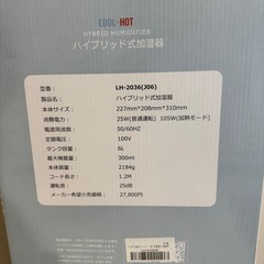 ハイブリッド式加湿器の画像