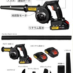 ブロワー ブロアー バッテリー2個 集塵機 送風 送風機 充電式 コードレス 軽量 吹き飛ばし ブラック 洗車 強力の画像