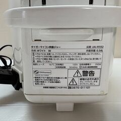 【良品】タイガー 炊飯器 3合炊き 2020年 JAI-R552 ホワイト 通電確認済み 早いもの勝ち おすすめ 引取歓迎 配送OKの画像