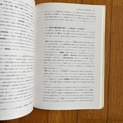 医療概論の画像