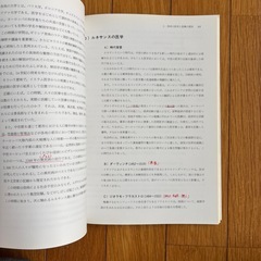 医療概論の画像