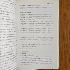 医療概論の画像