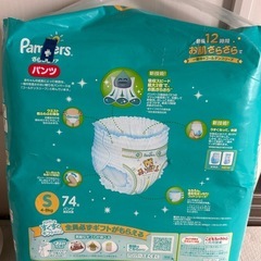 Pampers　パンパース さらさらケアパンツ Sサイズ 74枚入り　1袋の画像