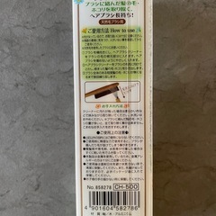 天然毛ブラシ用ブラシクリーナーの画像