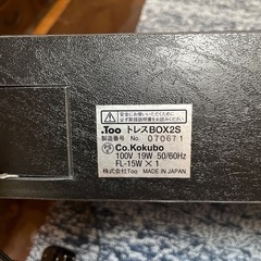 トレースBOXの画像