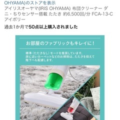 アイリスオーヤマ  ふとんクリーナーの画像