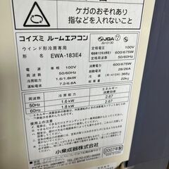 コイズミ 窓用エアコン クーラー ウインド型冷房専用 ルームエアコン EWA-183E4 の画像