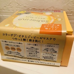 サボリーノ 朝用マスク コラーゲン ビタミンC ピールの画像