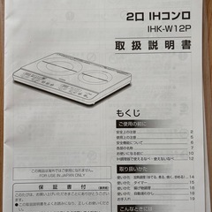 2口IHコンロの画像