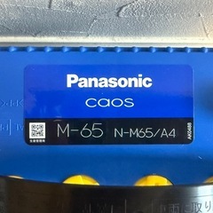 新品　カオス アイドリングストップ車用 バッテリー 
M65-A4(L端子)  の画像