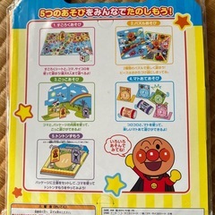 アンパンマンすごろくパズル 新品の画像