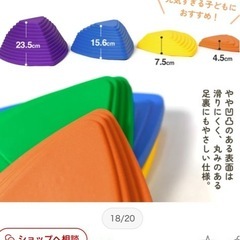 バランスストーン11点の画像