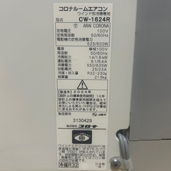 【良品】コロナルームエアコンの画像