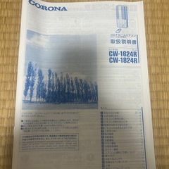 【良品】コロナルームエアコンの画像