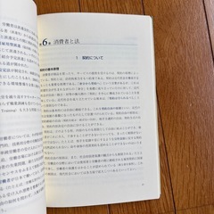 新、生活と法の画像