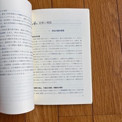 新、生活と法の画像