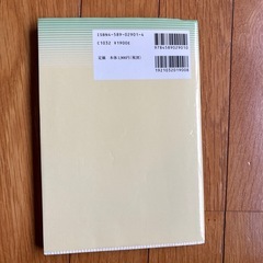 新、生活と法の画像