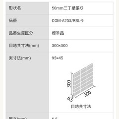 LIXIL　ブリラーレ　内外装タイル　建築資材　リフォームなどにの画像
