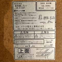 こたつテーブル　布団、長座布団2つ付きの画像