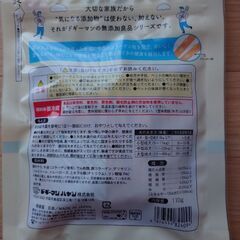 犬用　デンタルケア　新品•未開封の画像